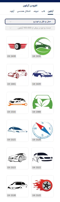 طراحی لوگو لاستیک فروشی